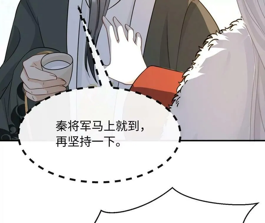 第57话 景小侠 第56页