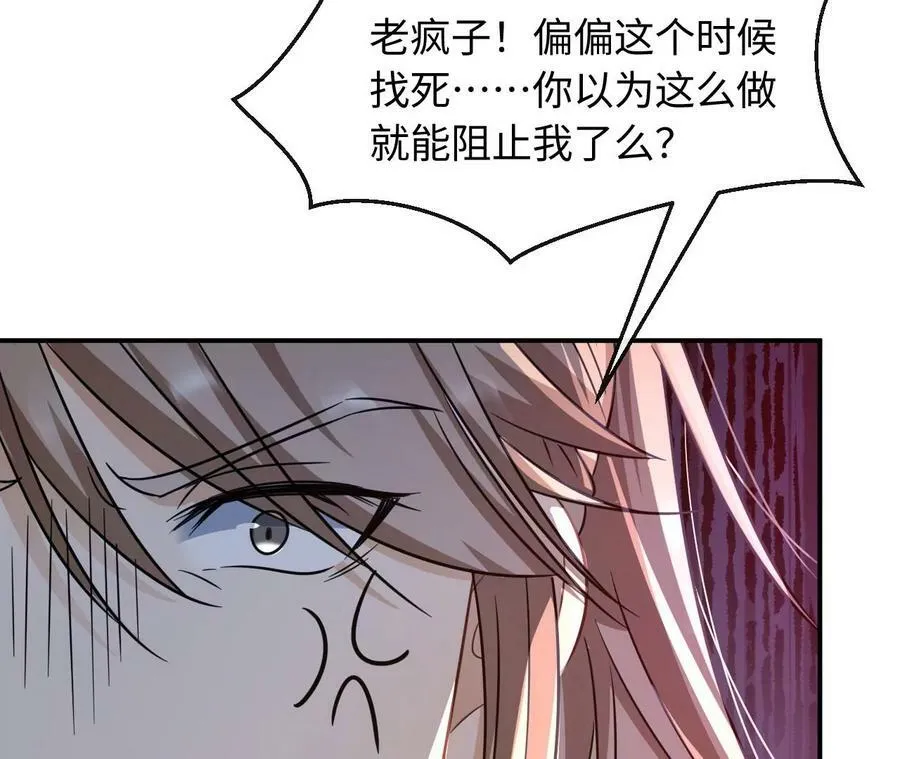 第57话 景小侠 第57页