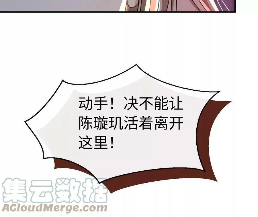 第57话 景小侠 第58页