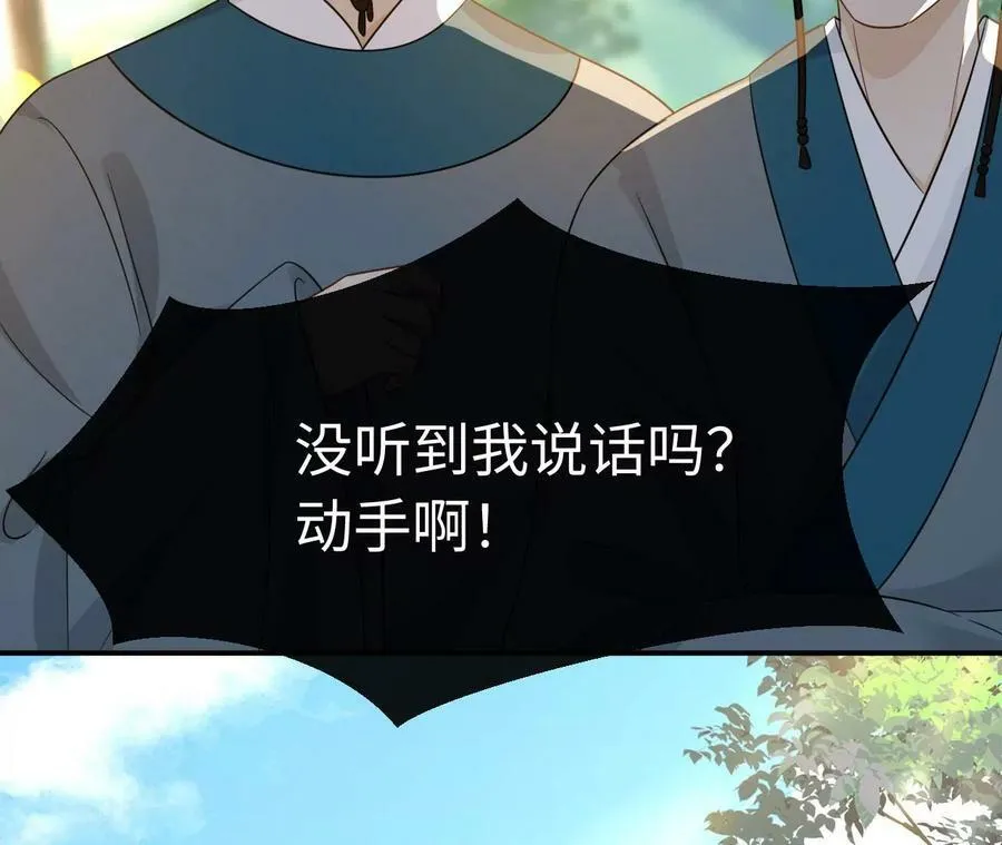 第57话 景小侠 第60页