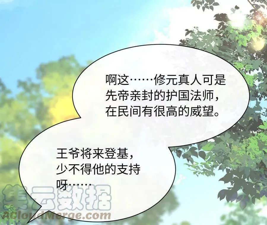 第57话 景小侠 第61页