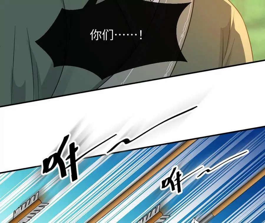 第57话 景小侠 第63页