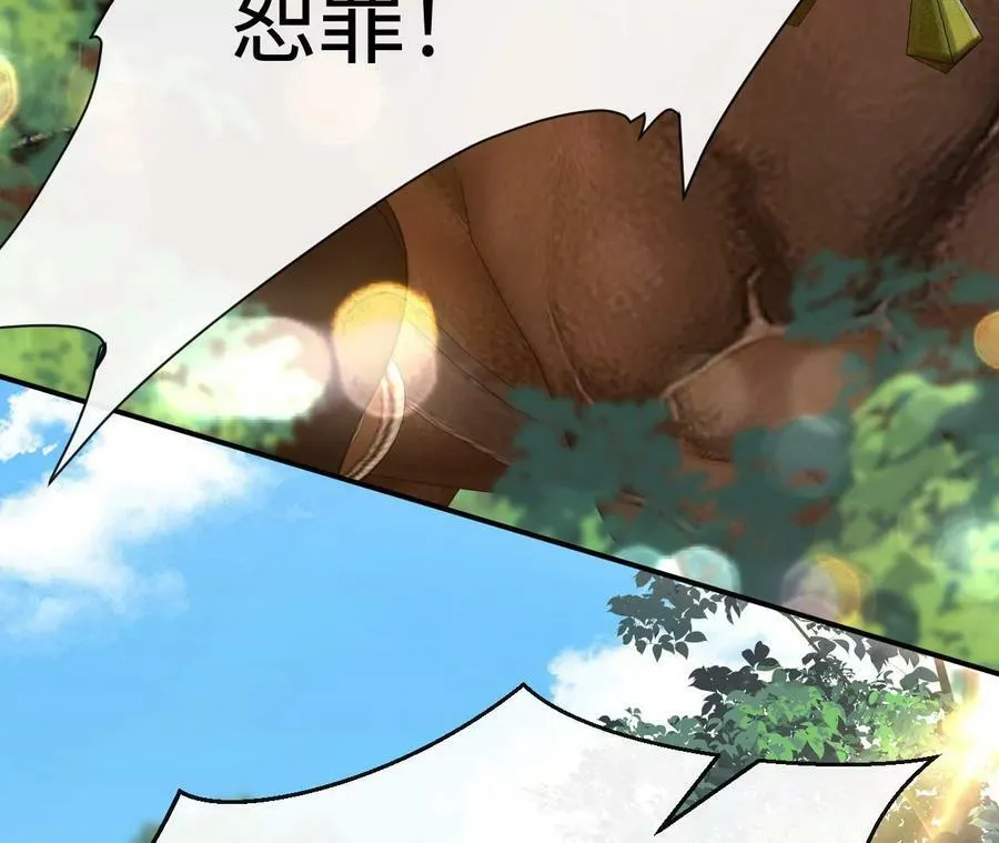 第57话 景小侠 第68页