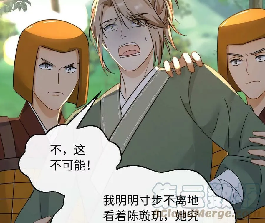 第57话 景小侠 第70页