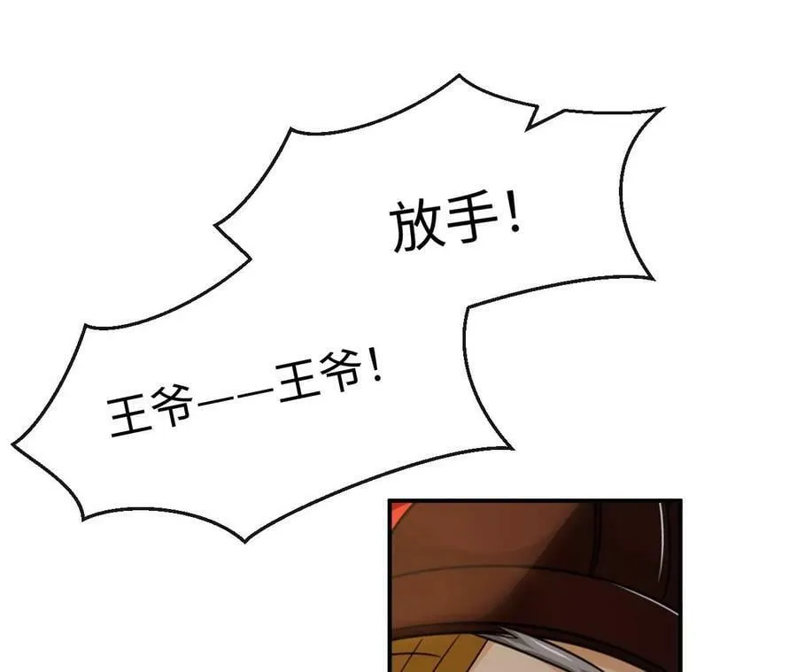 第57话 景小侠 第72页