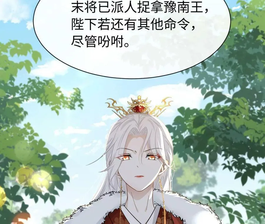 第57话 景小侠 第75页