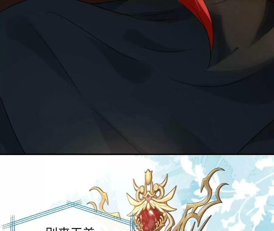 第57话 景小侠 第77页