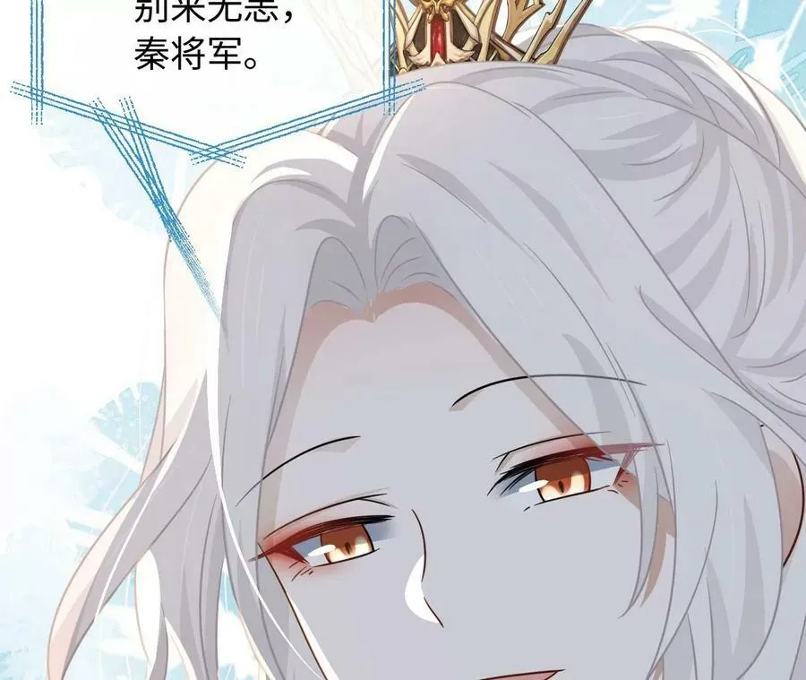 第57话 景小侠 第78页