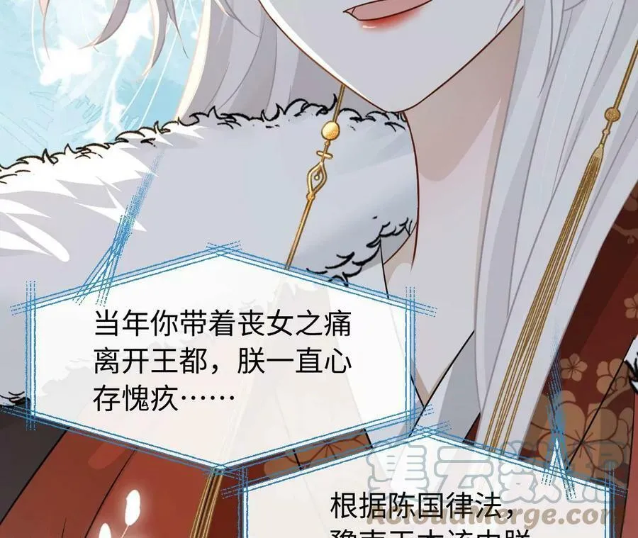 第57话 景小侠 第79页