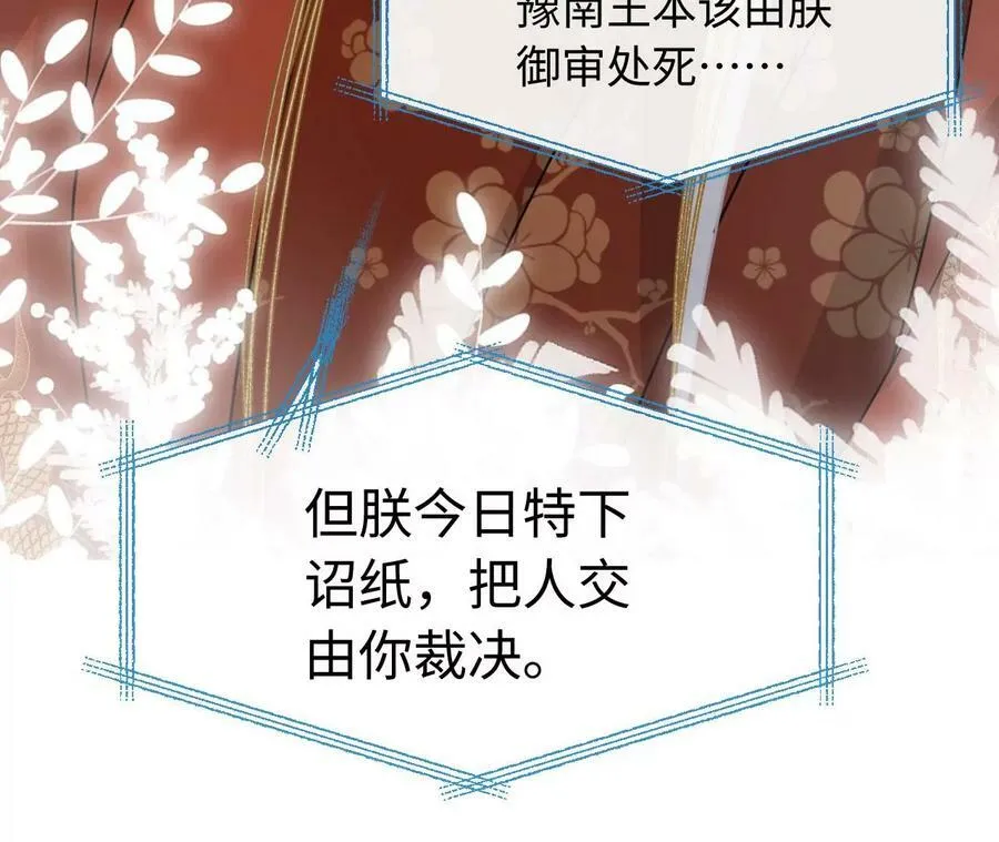 第57话 景小侠 第80页