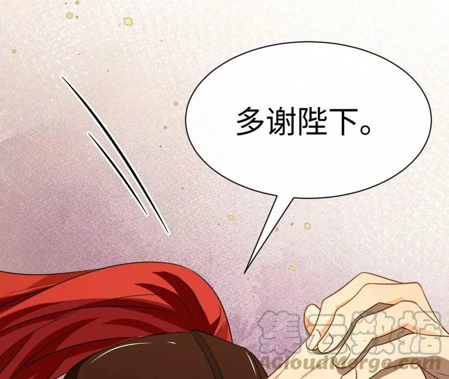 第57话 景小侠 第82页
