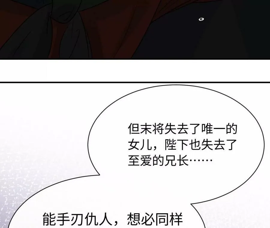 第57话 景小侠 第84页