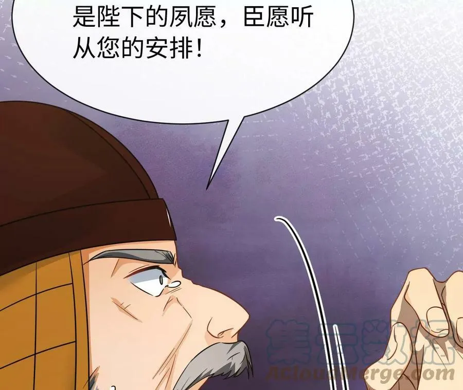第57话 景小侠 第85页