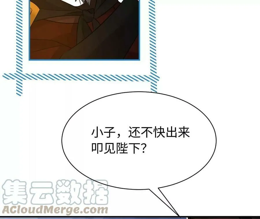 第57话 景小侠 第94页
