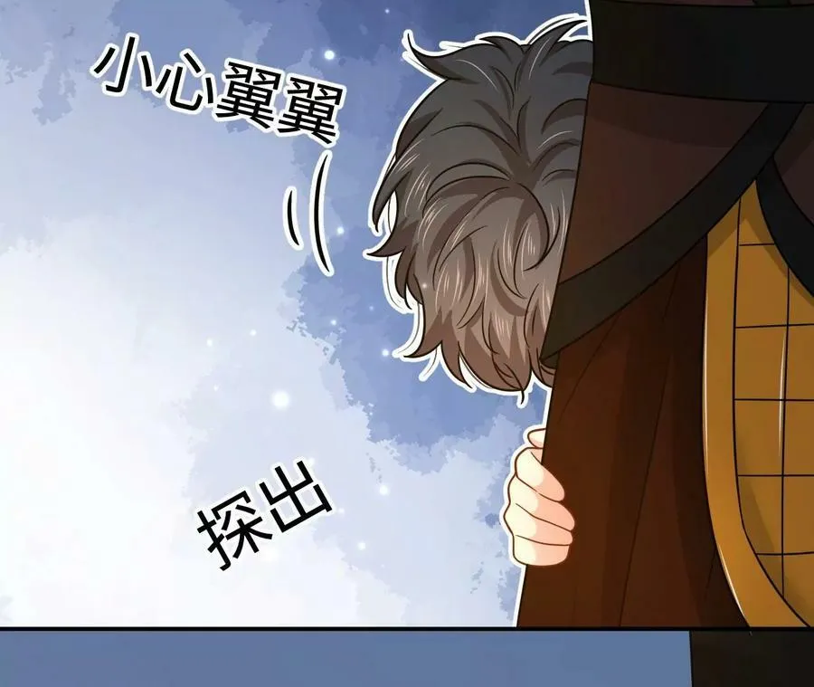 第57话 景小侠 第95页