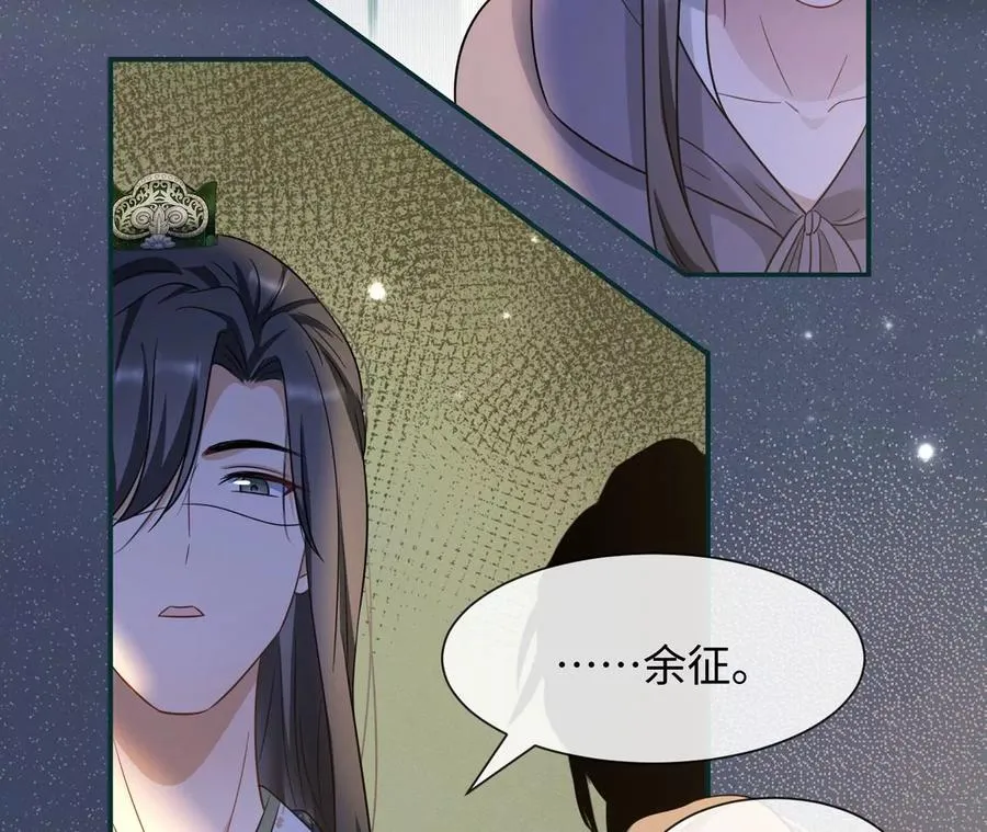 第32话 唯一的依靠 第23页