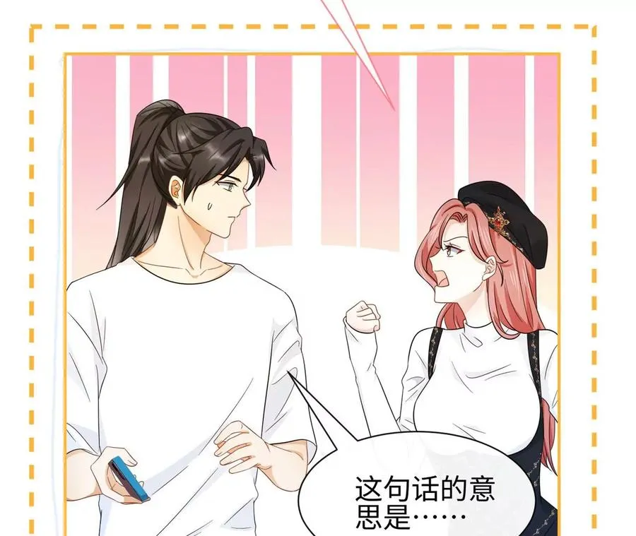 第28话 我来会会他 第12页
