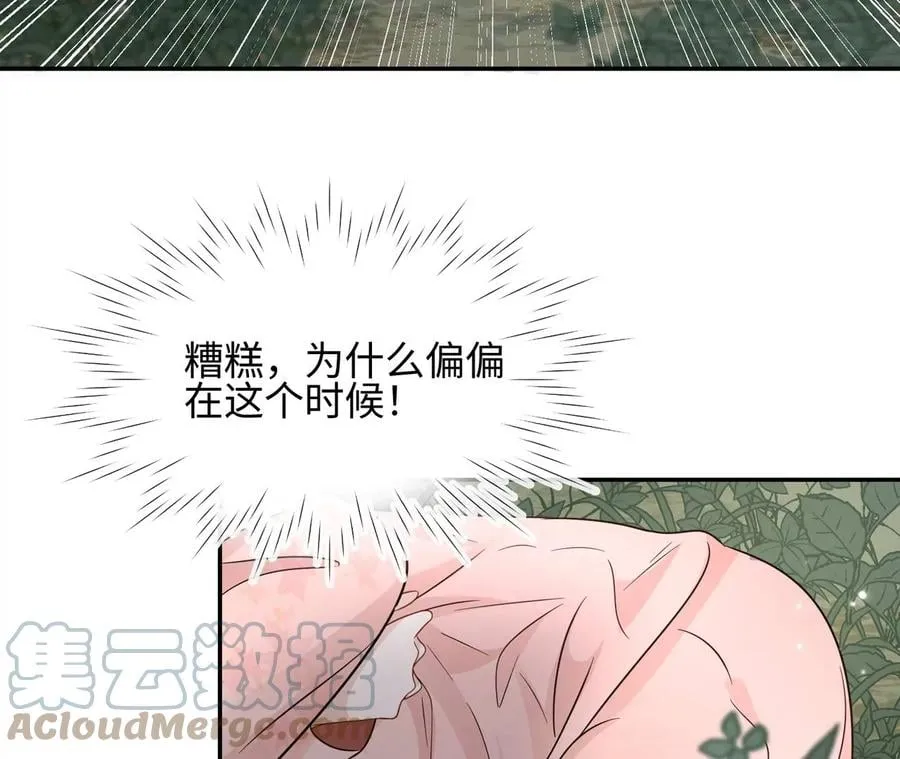 第25话 母胎单身选手 第19页