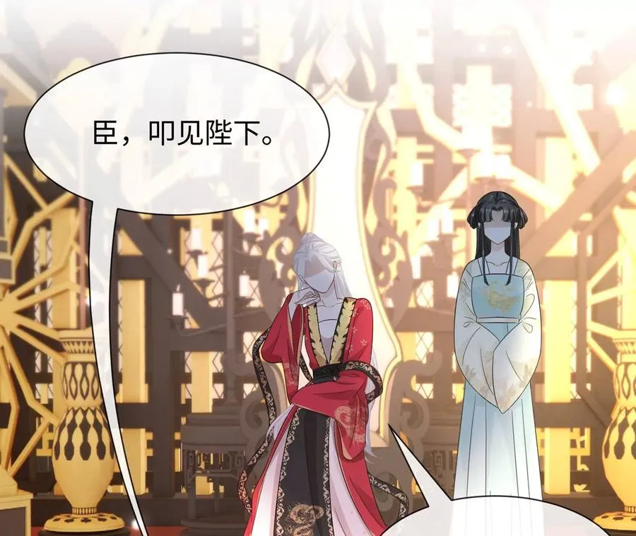 第23话 女皇的计划？ 第5页
