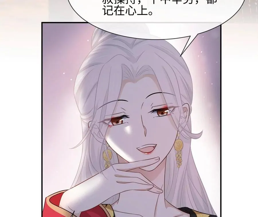 第23话 女皇的计划？ 第15页