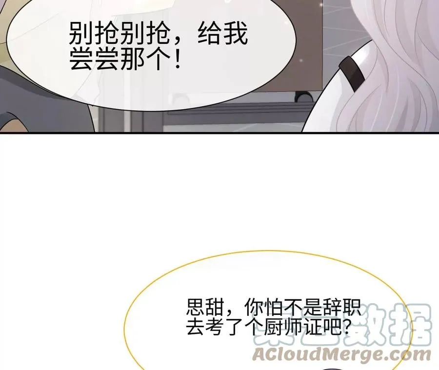 第23话 女皇的计划？ 第49页