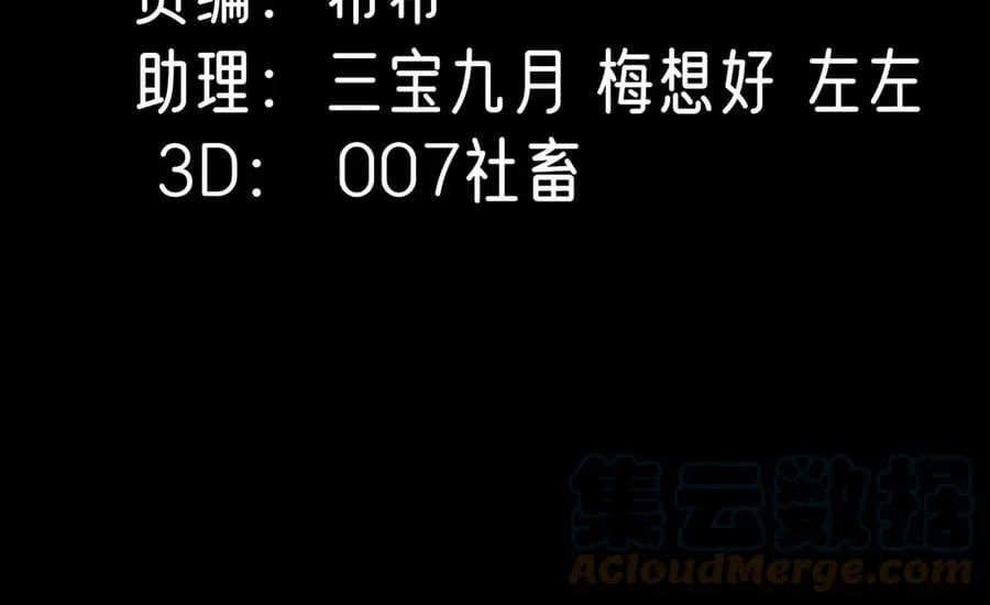 第24话 成人♂♀时间 第4页