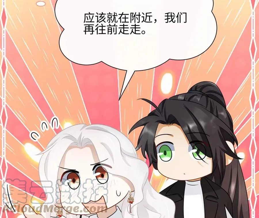 第24话 成人♂♀时间 第13页