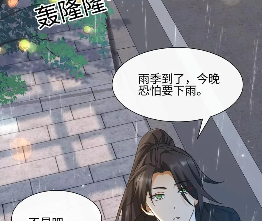 第24话 成人♂♀时间 第26页