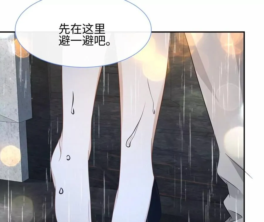 第24话 成人♂♀时间 第44页
