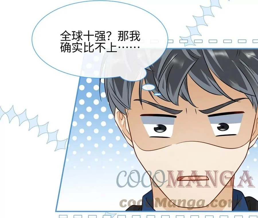 第21话 透心凉，心飞扬 第58页