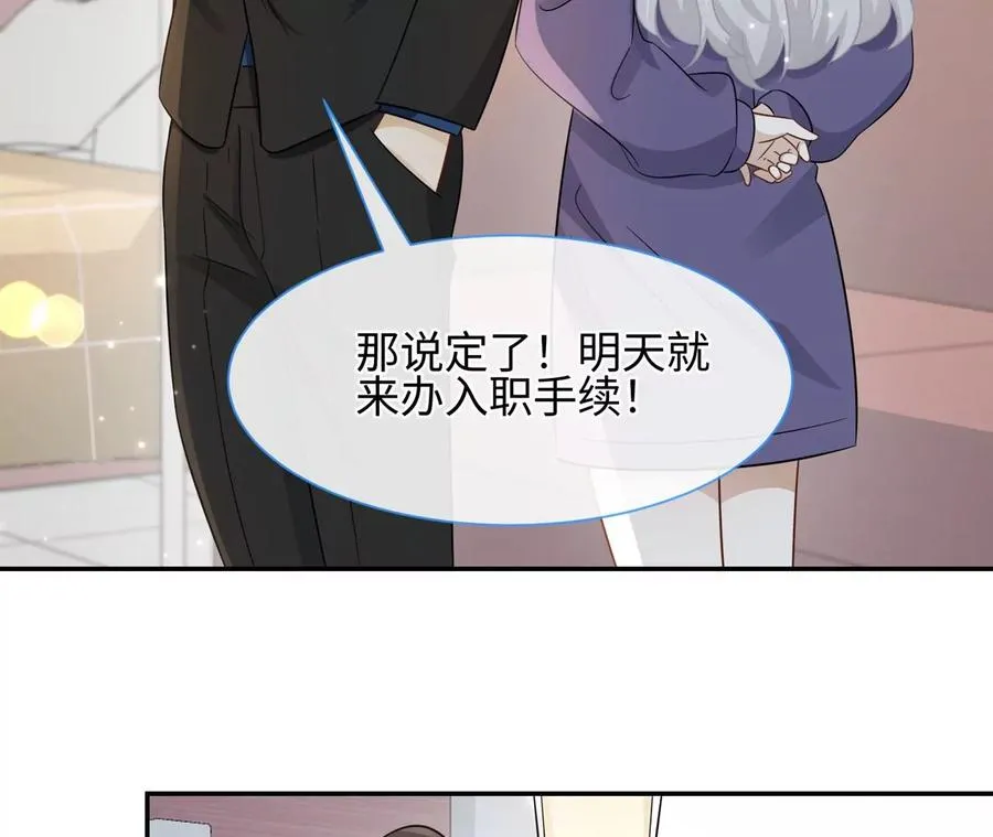 第21话 透心凉，心飞扬 第66页