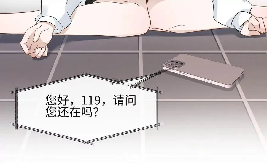 第11话 创可贴 第27页