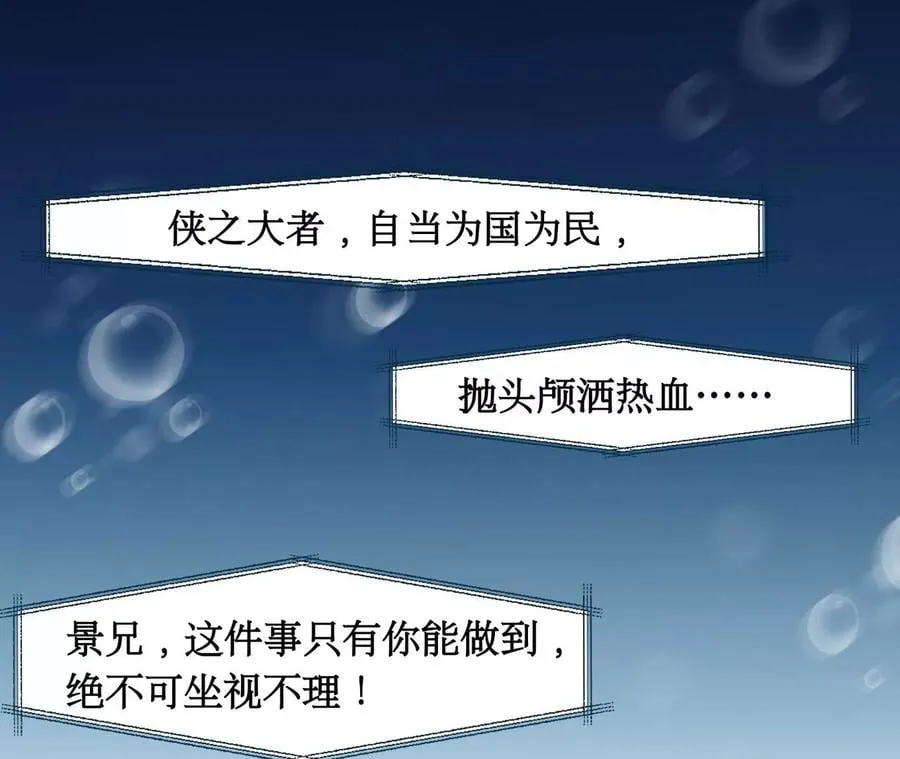 第11话 创可贴 第42页