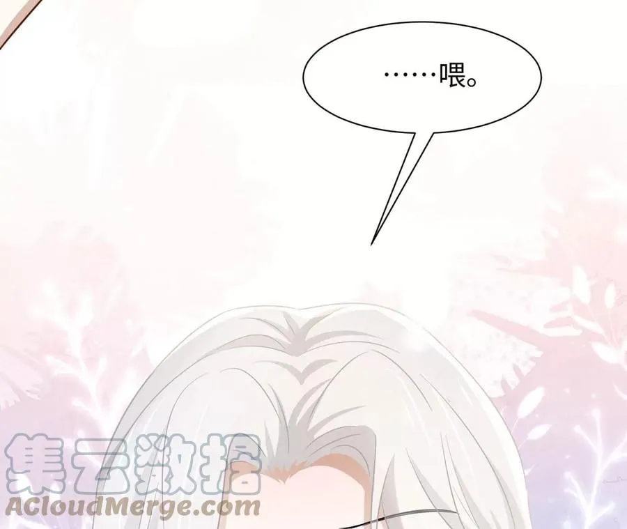 第11话 创可贴 第55页