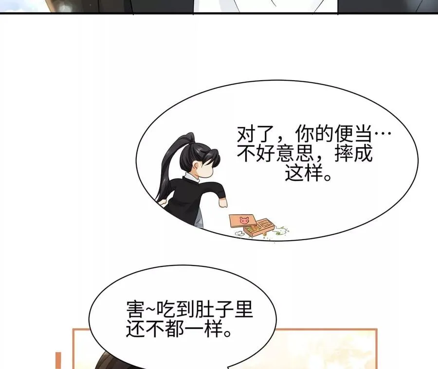 第11话 创可贴 第60页