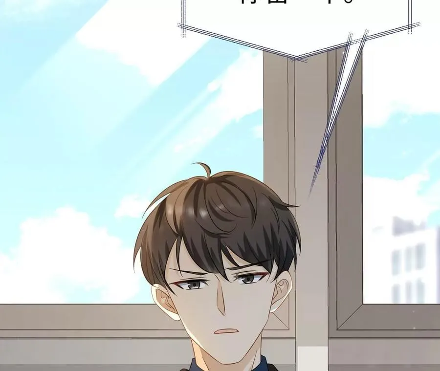 第11话 创可贴 第69页