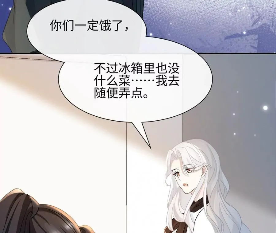 第8话 完美的劳动力 第50页