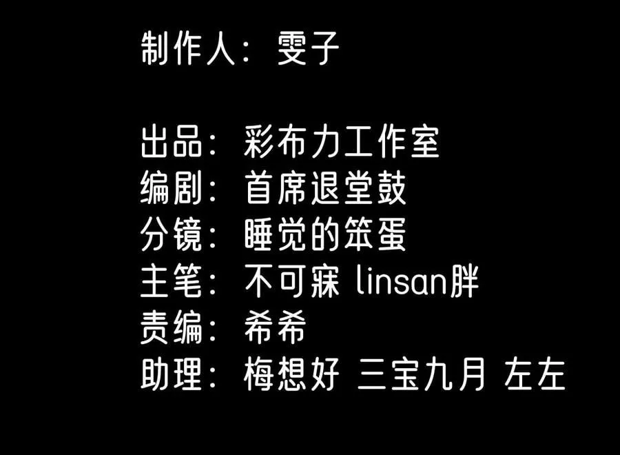 第3话 洞天福地 第3页