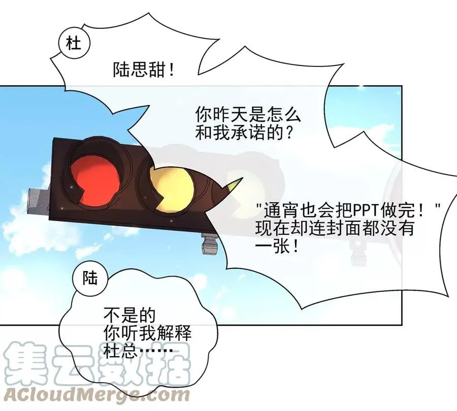 第3话 洞天福地 第4页