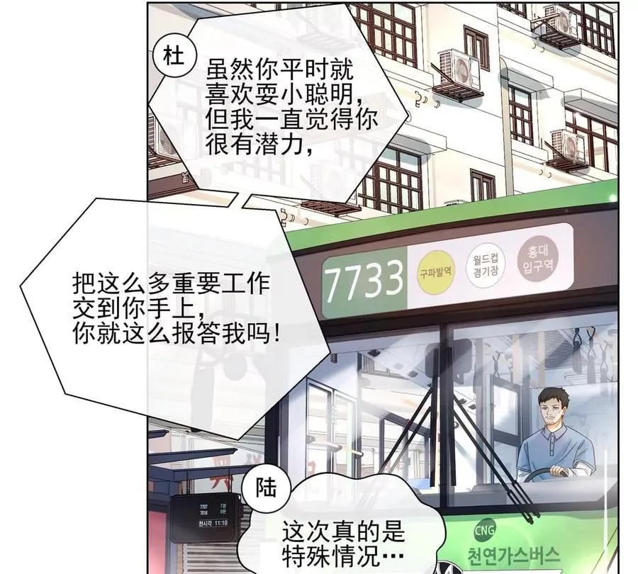 第3话 洞天福地 第5页