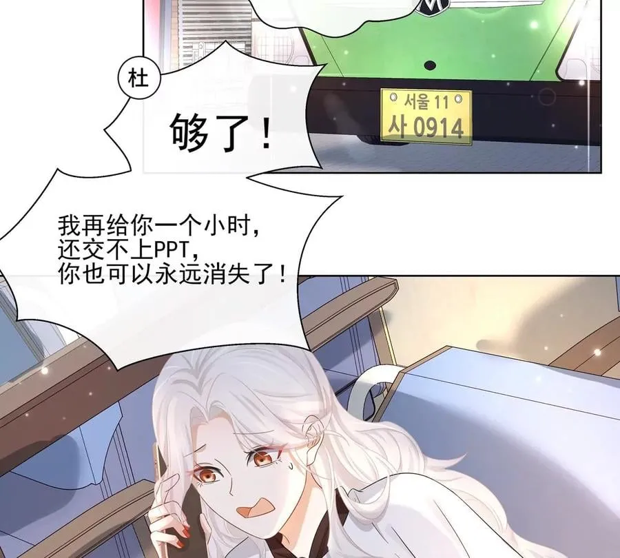 第3话 洞天福地 第6页