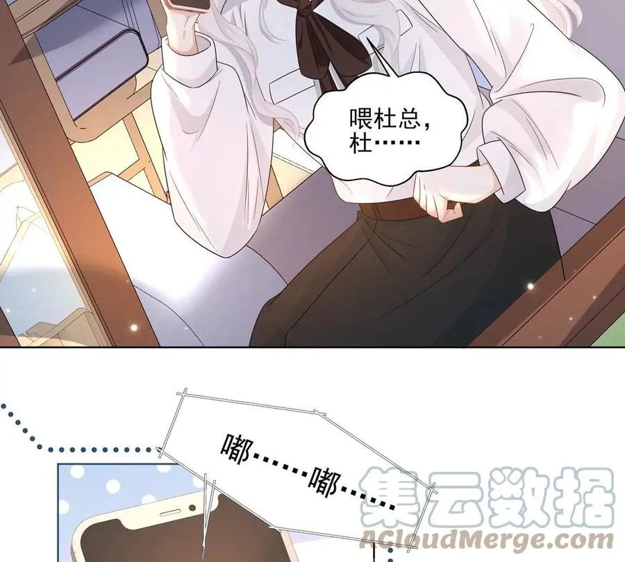 第3话 洞天福地 第7页