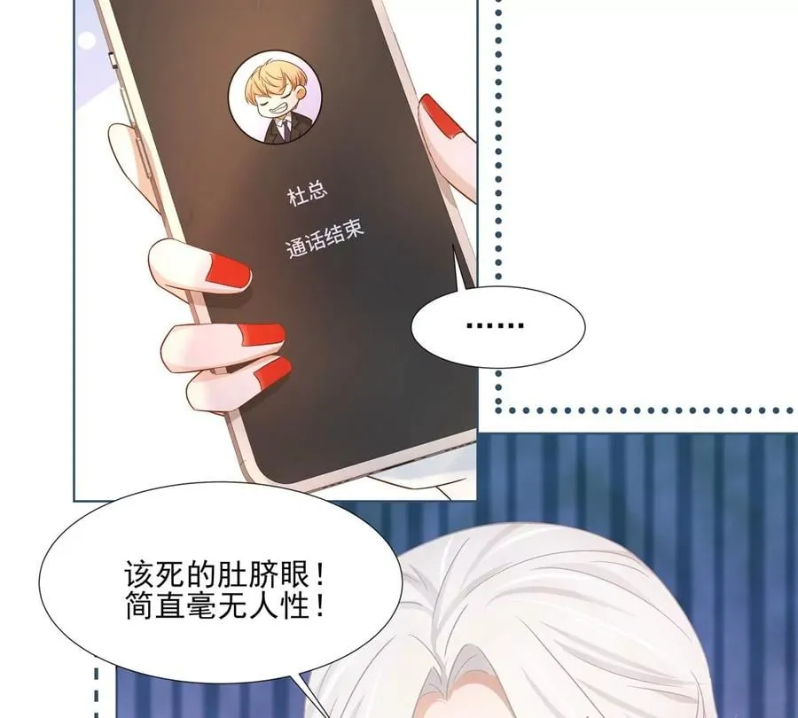 第3话 洞天福地 第8页