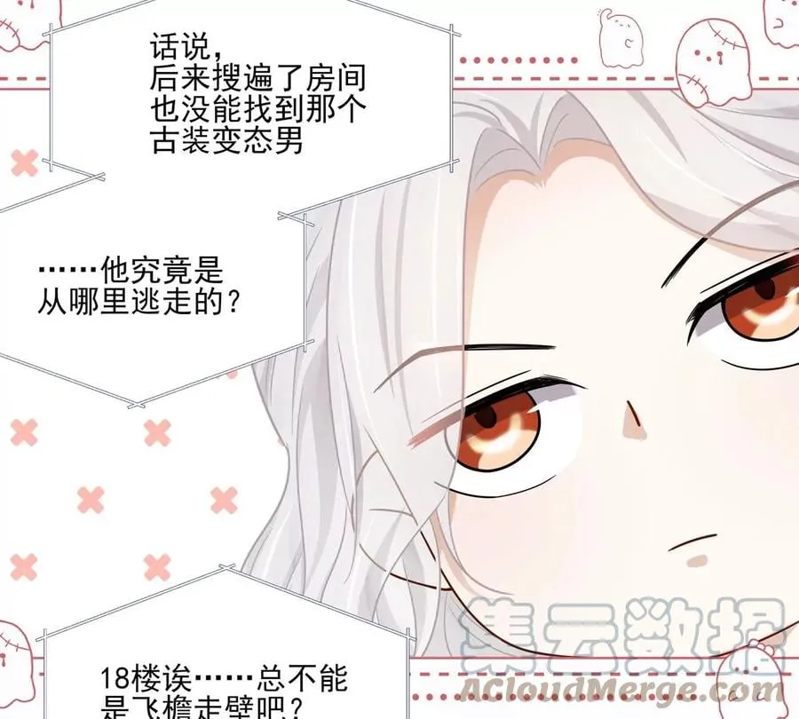 第3话 洞天福地 第10页