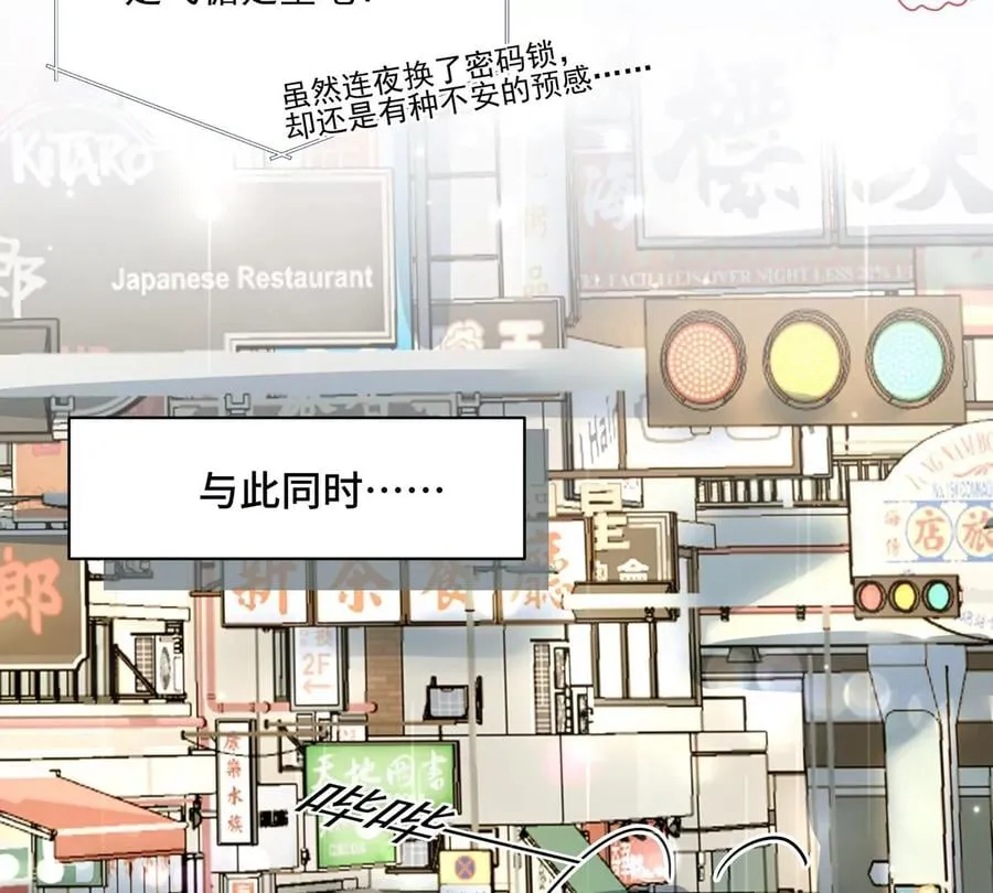 第3话 洞天福地 第11页