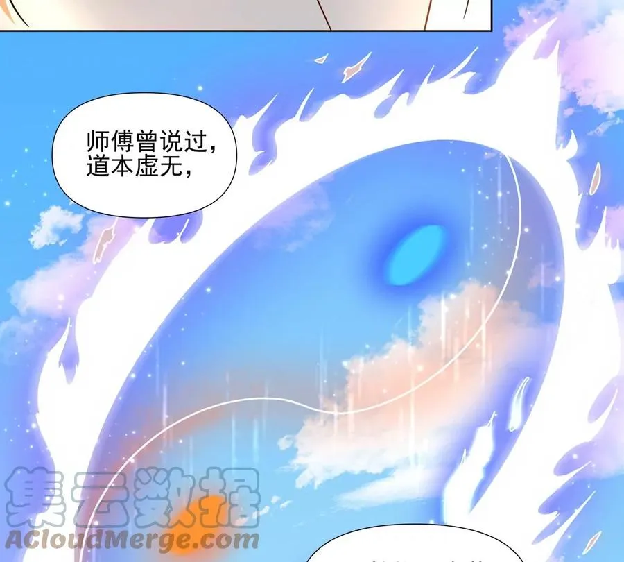 第3话 洞天福地 第19页