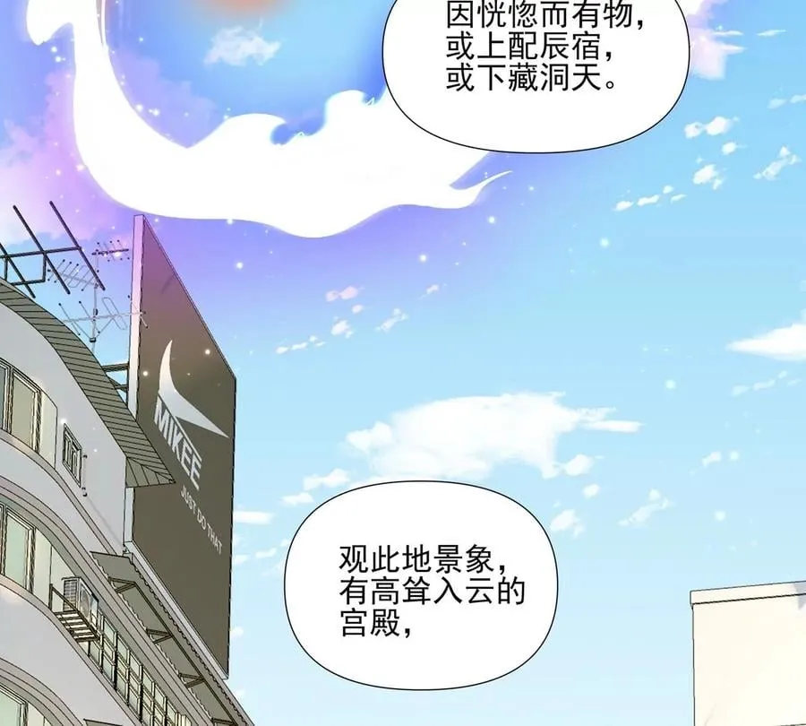 第3话 洞天福地 第20页