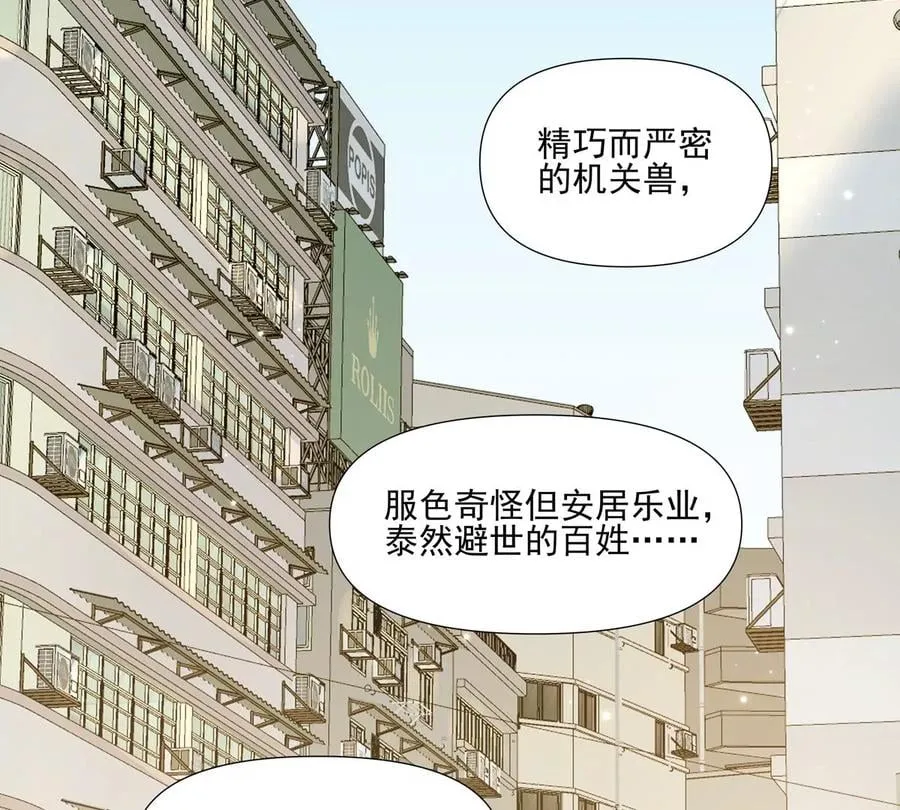 第3话 洞天福地 第21页