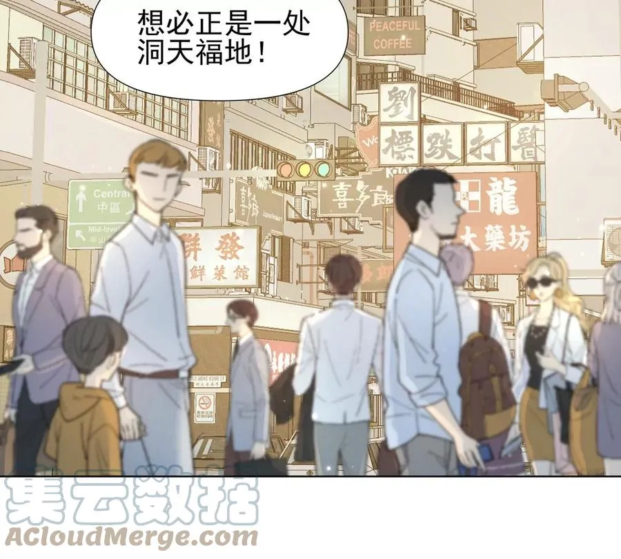 第3话 洞天福地 第22页