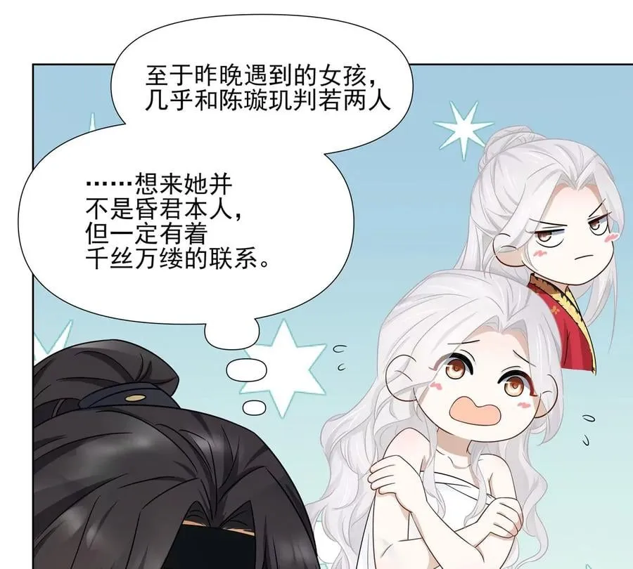 第3话 洞天福地 第23页
